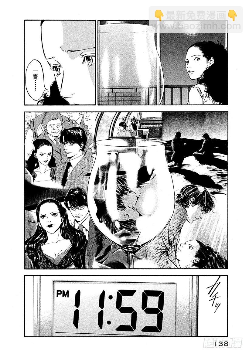 🍱神之雫（神之水滴） #306 午夜时分，在红色帆布上 第14页