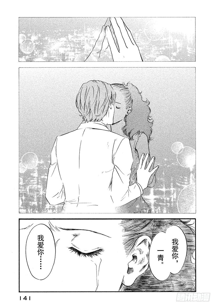 🍱神之雫（神之水滴） #306 午夜时分，在红色帆布上 第17页