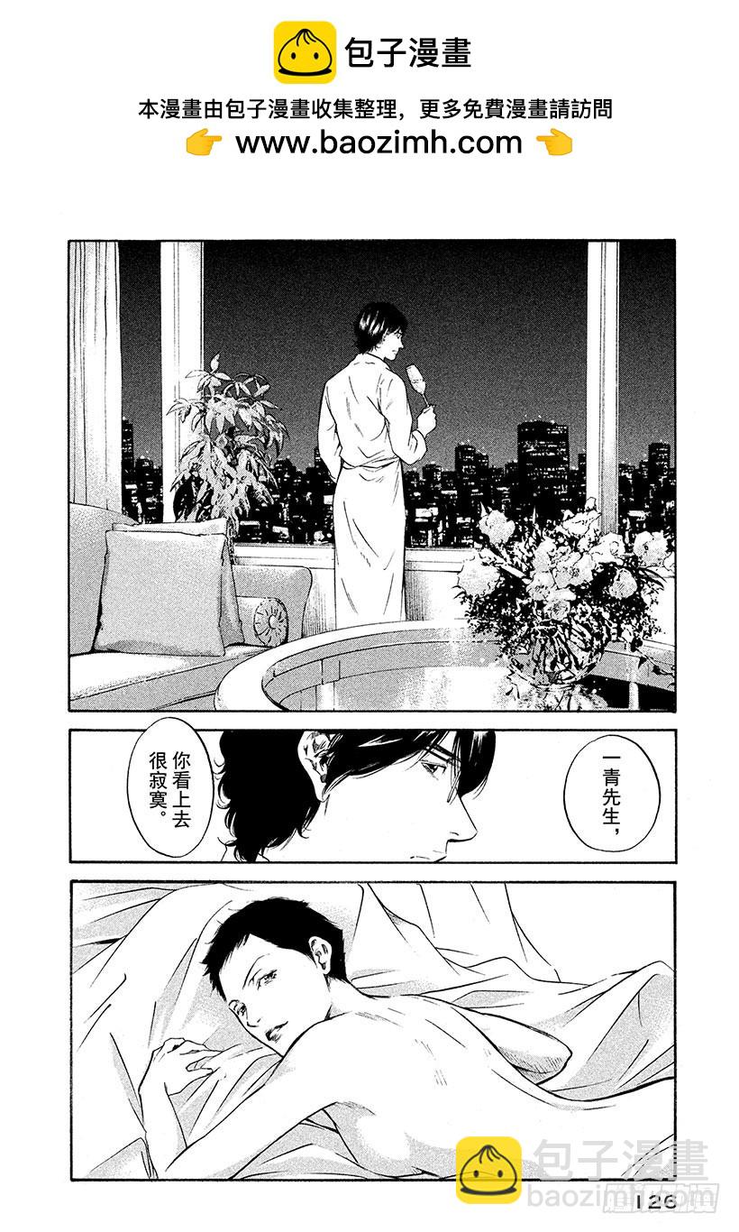🍱神之雫（神之水滴） #306 午夜时分，在红色帆布上 第2页