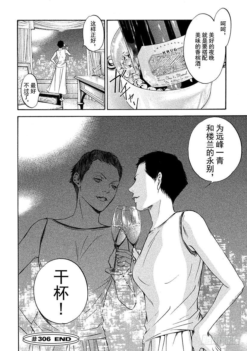🍱神之雫（神之水滴） #306 午夜时分，在红色帆布上 第20页