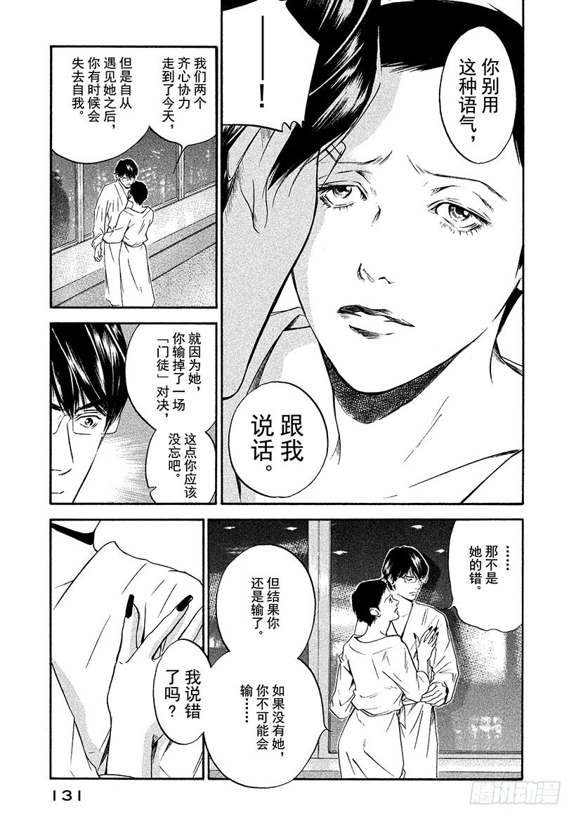 🍱神之雫（神之水滴） #306 午夜时分，在红色帆布上 第7页