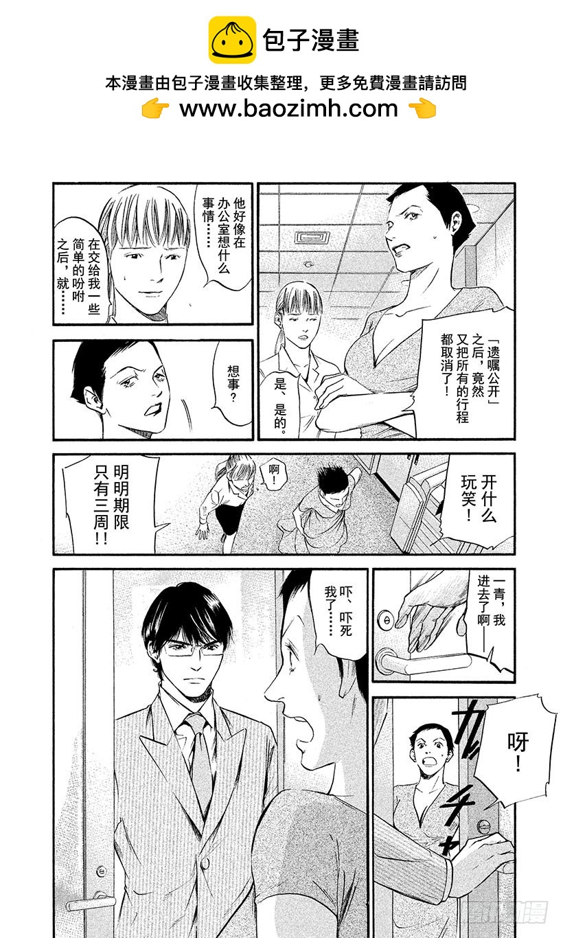 🍱神之雫（神之水滴） #314 活在难解的生命之中，前 第2页