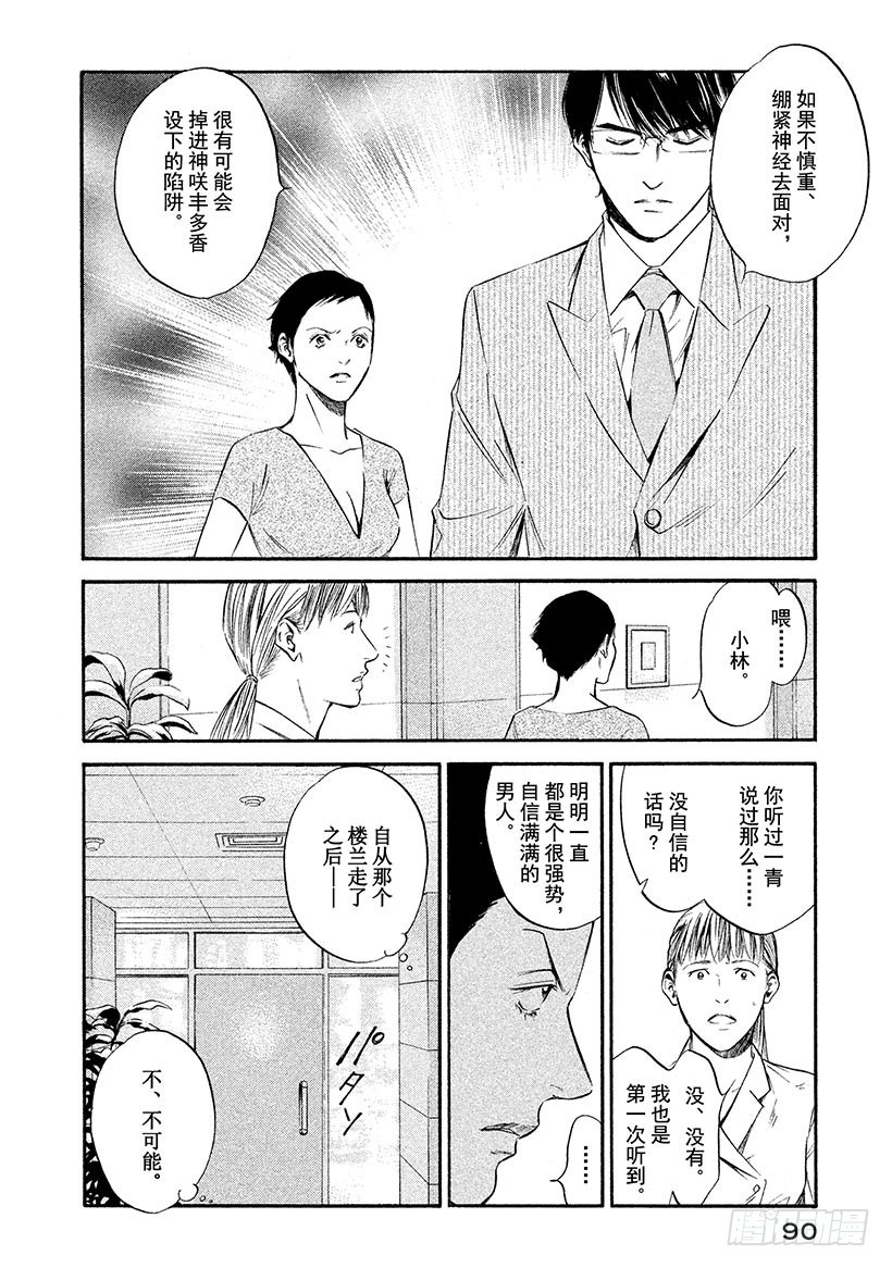 🍱神之雫（神之水滴） #314 活在难解的生命之中，前 第4页