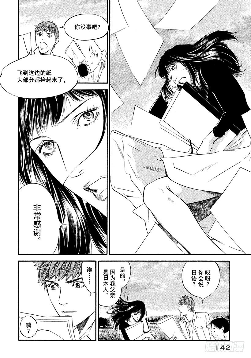 🍱神之雫（神之水滴） #316 庄严的十字架的山丘上， 第14页