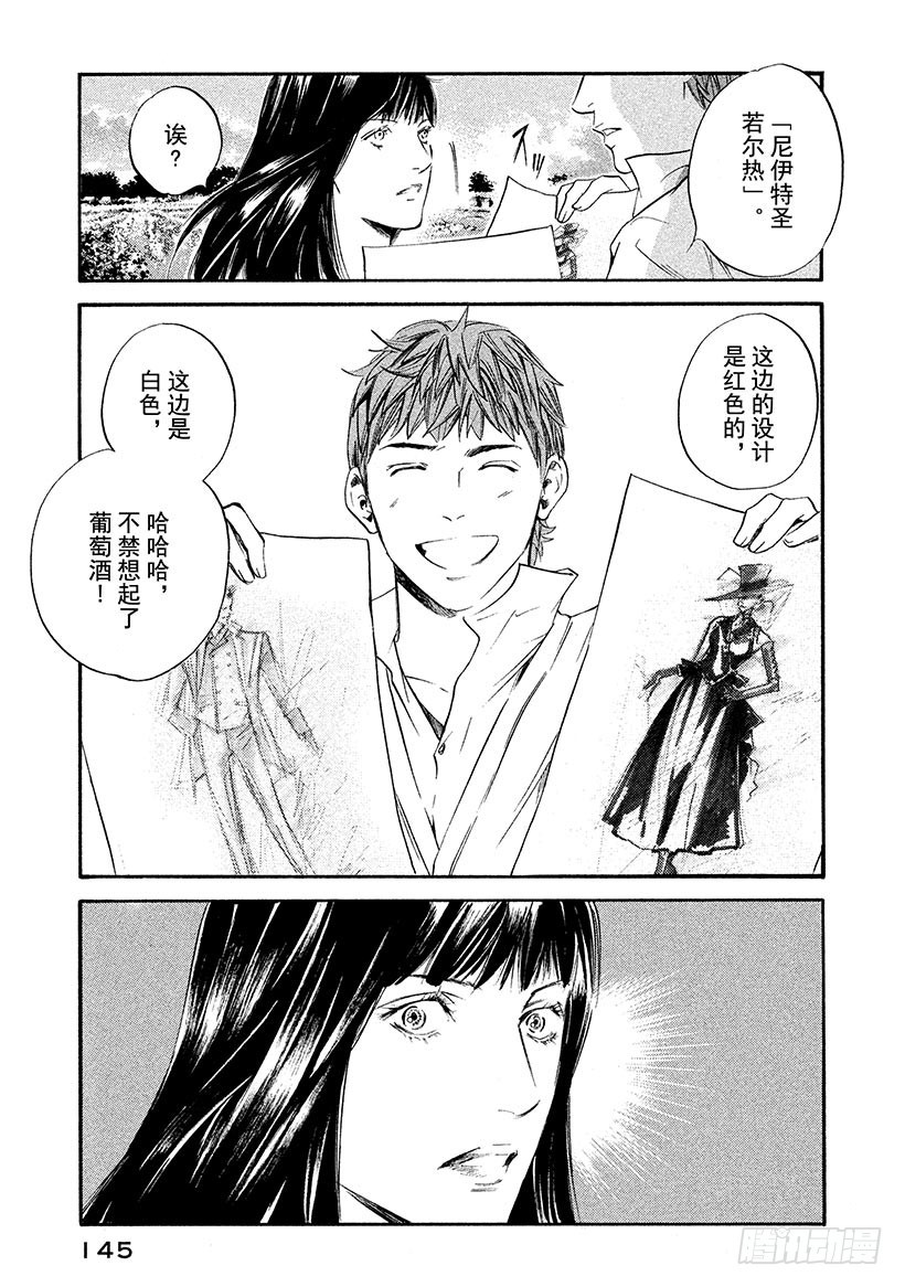 🍱神之雫（神之水滴） #316 庄严的十字架的山丘上， 第17页