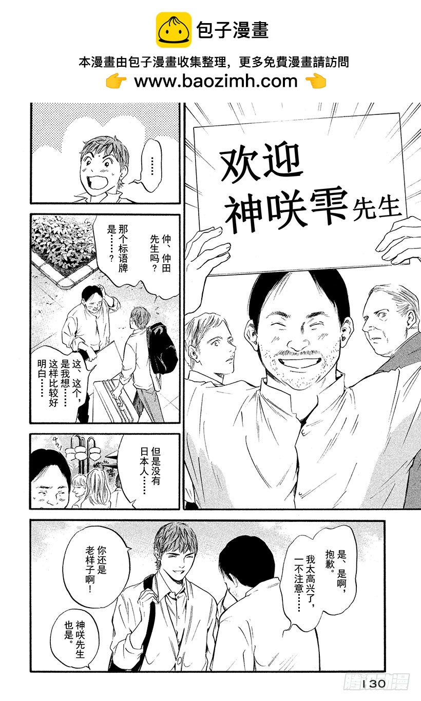 🍱神之雫（神之水滴） #316 庄严的十字架的山丘上， 第2页