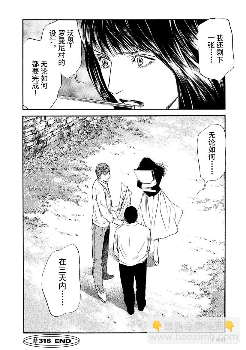 🍱神之雫（神之水滴） #316 庄严的十字架的山丘上， 第20页