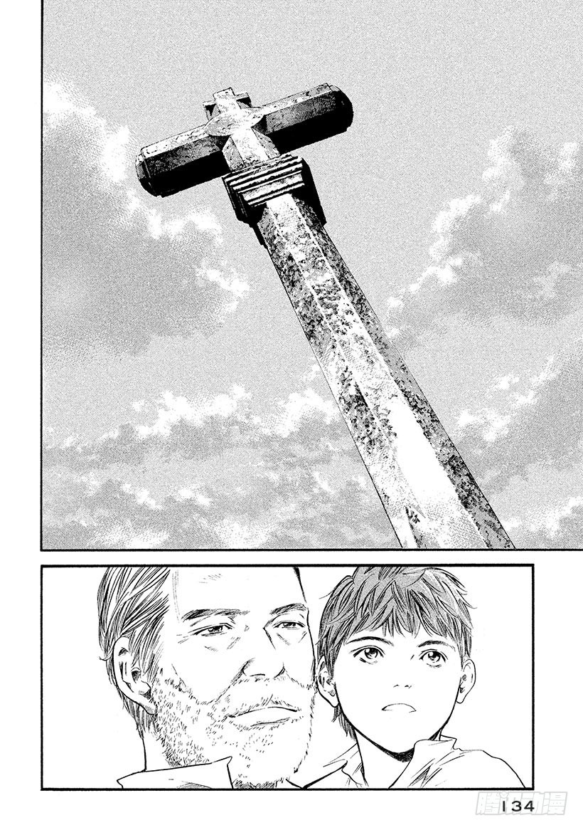🍱神之雫（神之水滴） #316 庄严的十字架的山丘上， 第6页