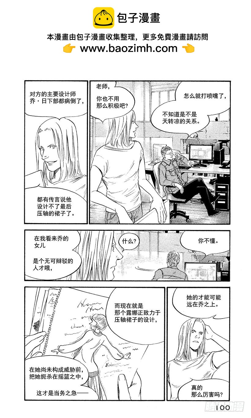 🍱神之雫（神之水滴） #324 不为人知的深处透出又深 第16页
