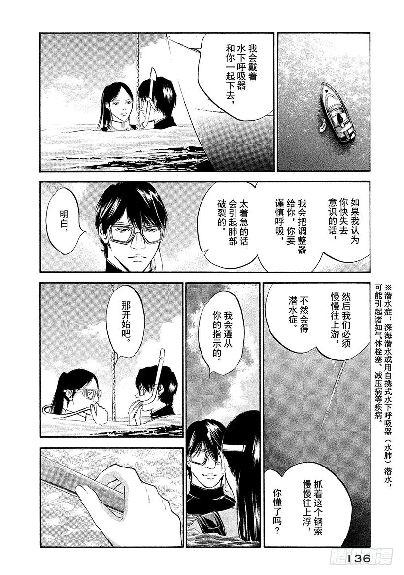 🍱神之雫（神之水滴） #326 解禁封印之园，降落未临 第12页