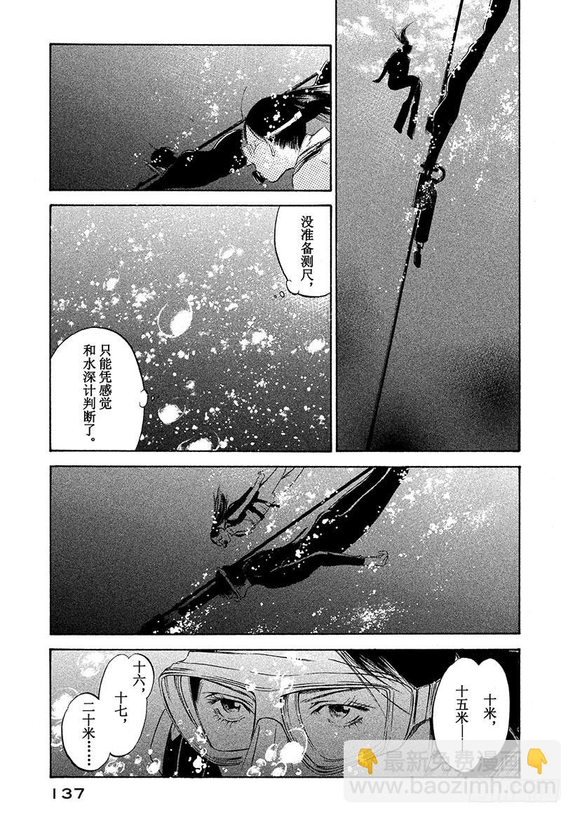 🍱神之雫（神之水滴） #326 解禁封印之园，降落未临 第13页