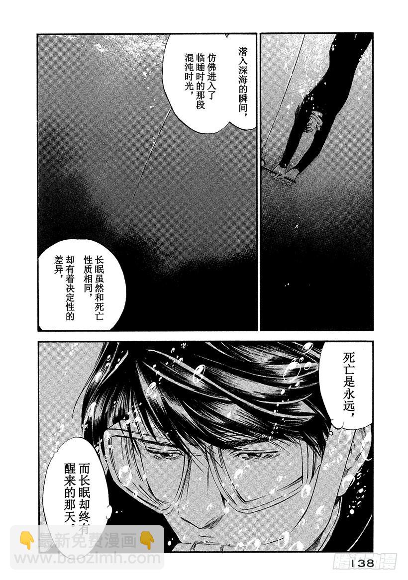 🍱神之雫（神之水滴） #326 解禁封印之园，降落未临 第14页