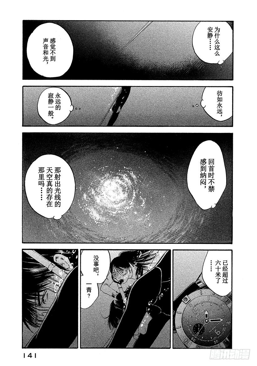 🍱神之雫（神之水滴） #326 解禁封印之园，降落未临 第17页