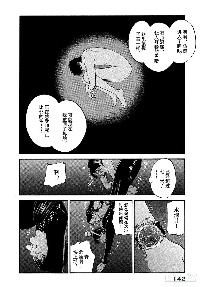 🍱神之雫（神之水滴） #326 解禁封印之园，降落未临 第18页