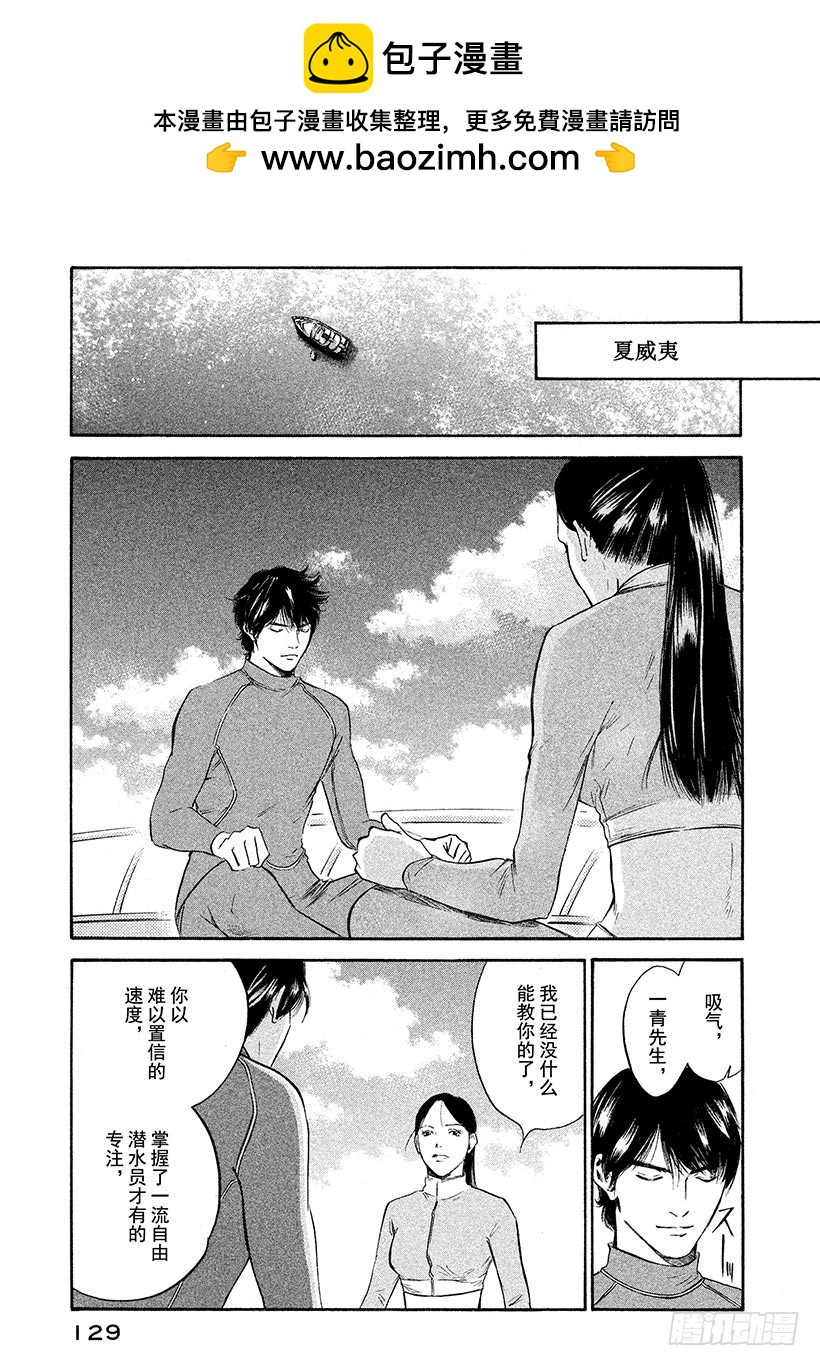 🍱神之雫（神之水滴） #326 解禁封印之园，降落未临 第5页