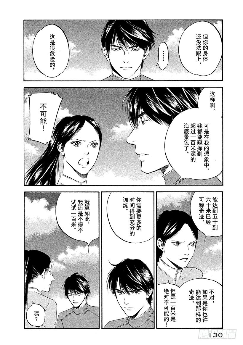 🍱神之雫（神之水滴） #326 解禁封印之园，降落未临 第6页