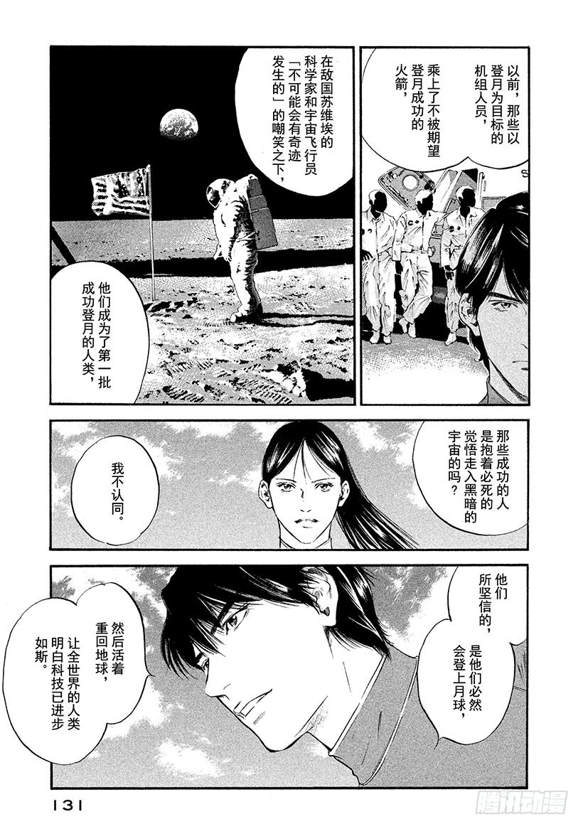 🍱神之雫（神之水滴） #326 解禁封印之园，降落未临 第7页