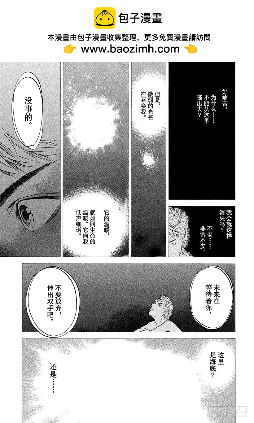 🍱神之雫（神之水滴） #330 于黑暗中浮动的碧泉，静 第18页