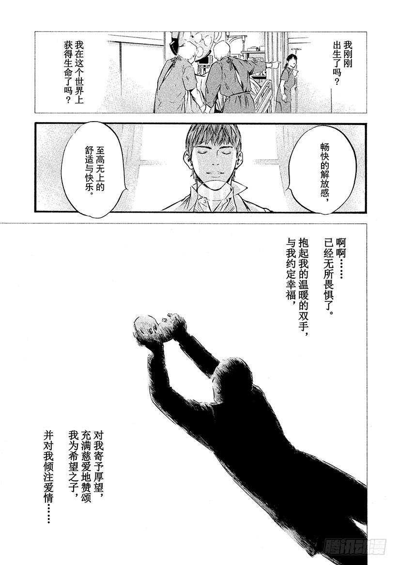 🍱神之雫（神之水滴） #330 于黑暗中浮动的碧泉，静 第20页