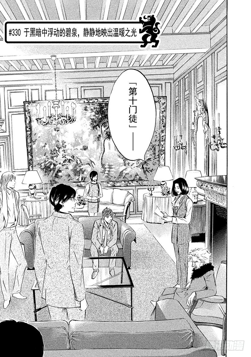 🍱神之雫（神之水滴） #330 于黑暗中浮动的碧泉，静 第6页