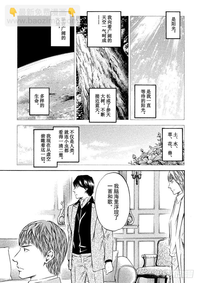 🍱神之雫（神之水滴） #330 于黑暗中浮动的碧泉，静 第8页