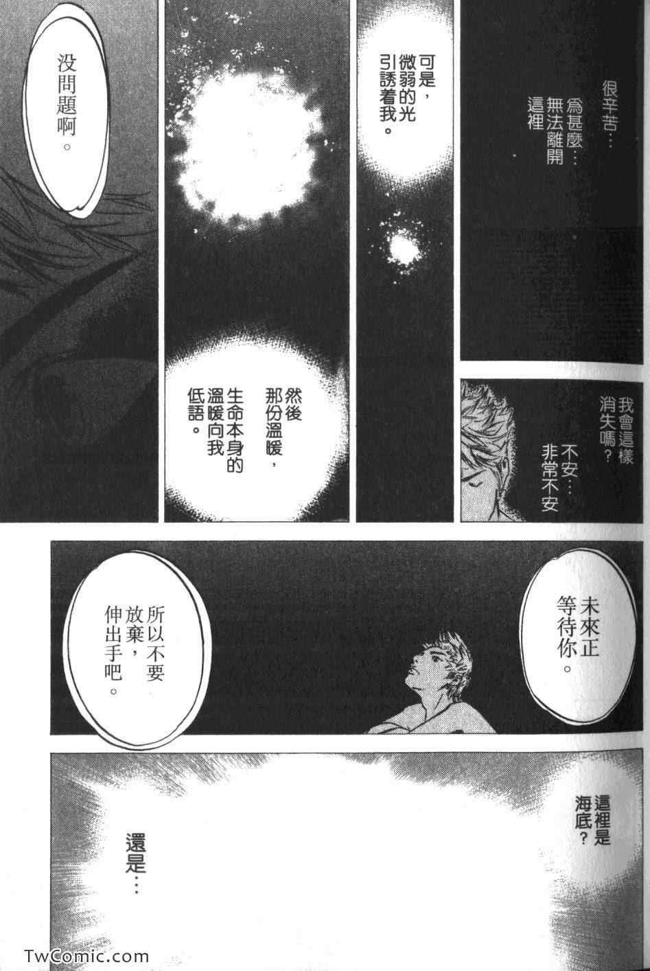 🍱神之雫（神之水滴） 第34卷 第19页