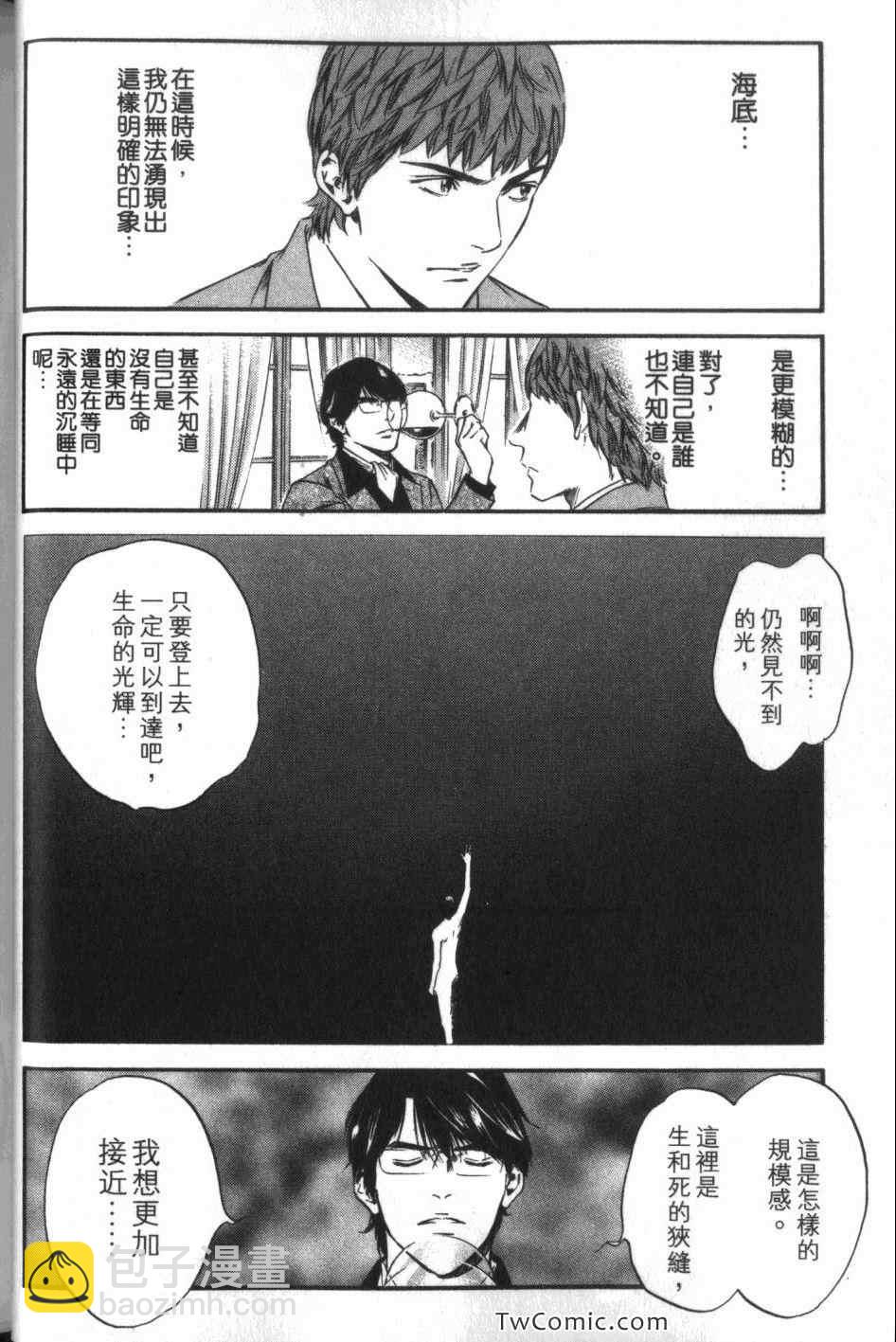 🍱神之雫（神之水滴） 第34卷 第32页