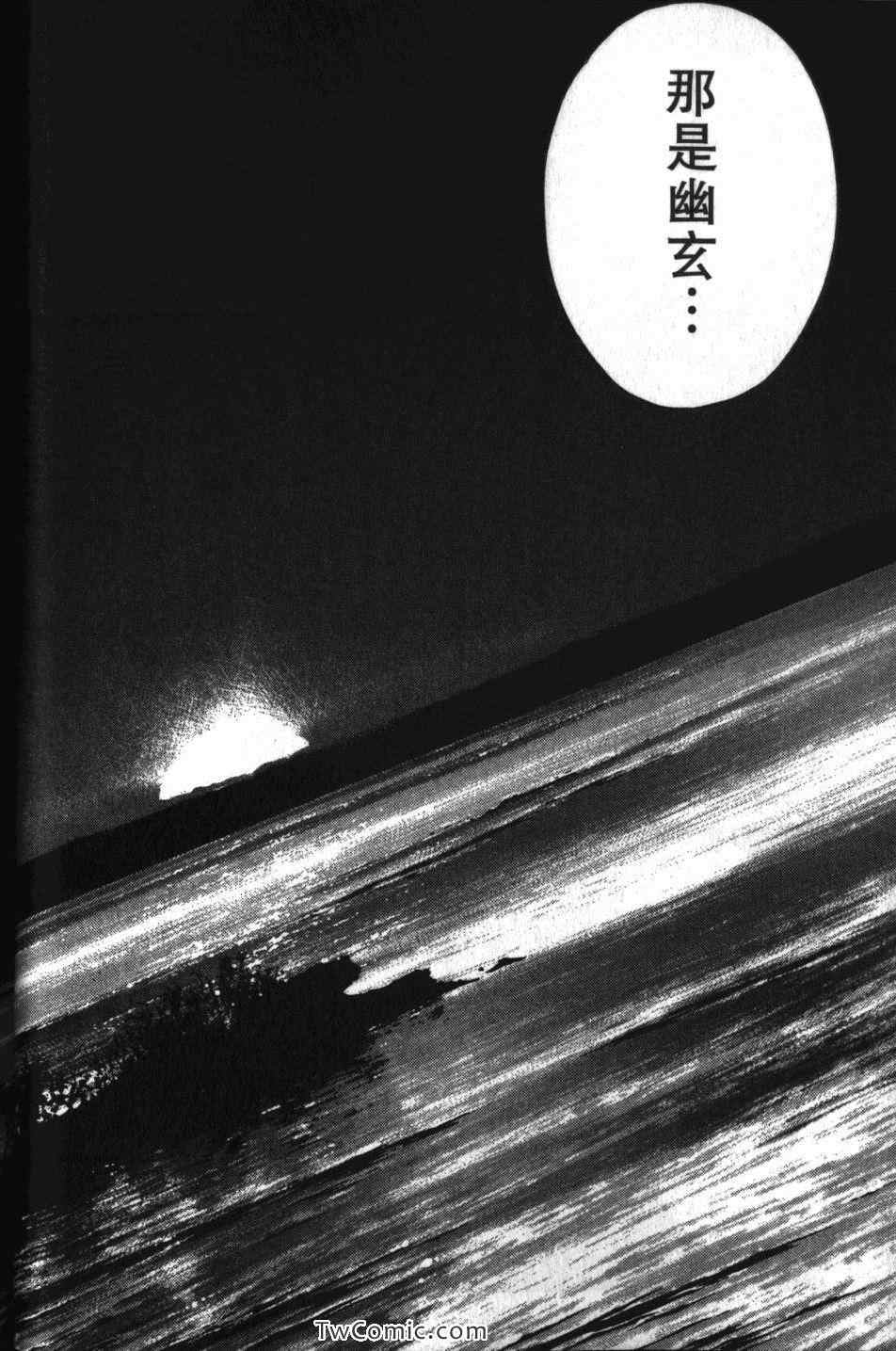 🍱神之雫（神之水滴） 第34卷 第38页