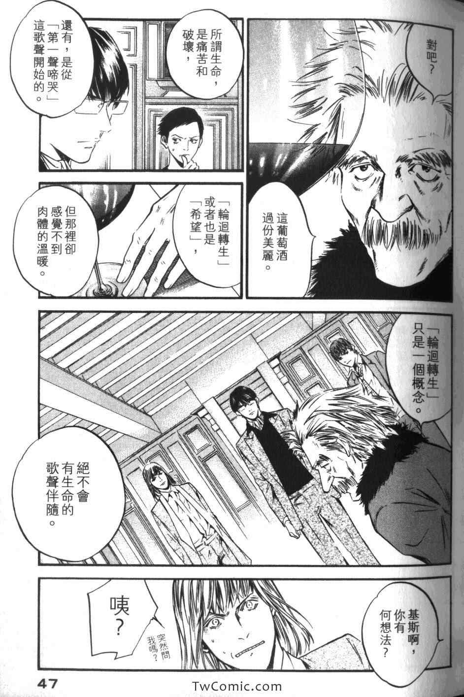 🍱神之雫（神之水滴） 第34卷 第49页