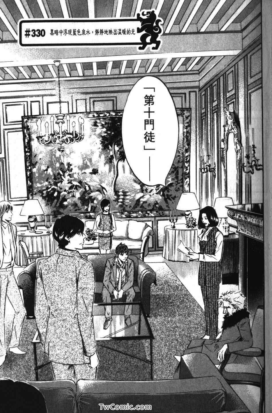 🍱神之雫（神之水滴） 第34卷 第7页