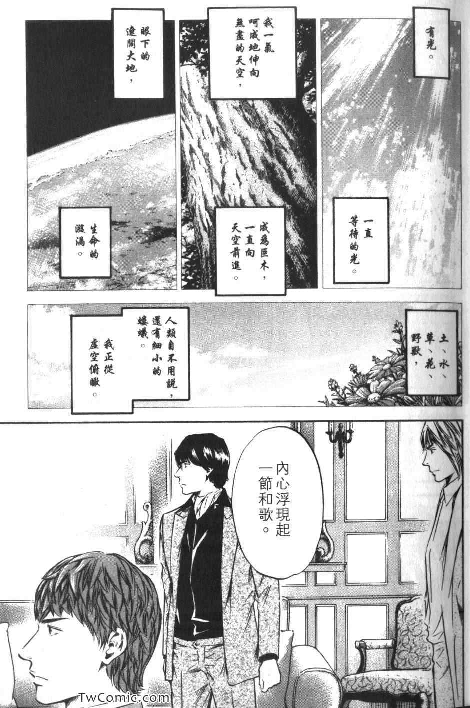 🍱神之雫（神之水滴） 第34卷 第9页