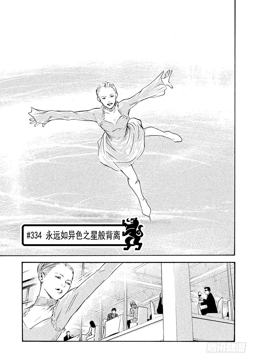 🍱神之雫（神之水滴） #334 永远如异色之星般背离 第1页