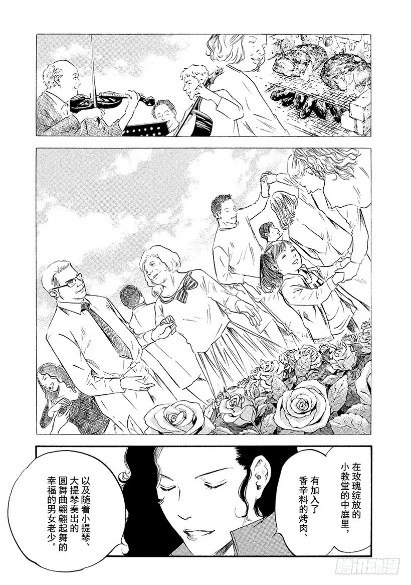 🍱神之雫（神之水滴） #334 永远如异色之星般背离 第13页