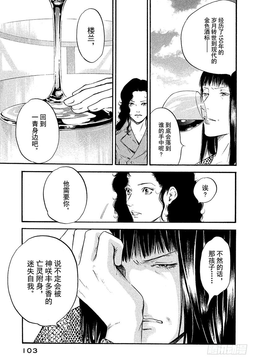 🍱神之雫（神之水滴） #334 永远如异色之星般背离 第17页