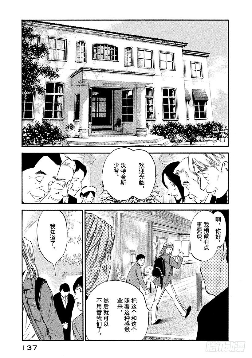 🍱神之雫（神之水滴） #346 报春的花草啊，为大地染 第13页