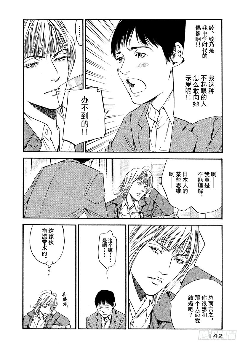 🍱神之雫（神之水滴） #346 报春的花草啊，为大地染 第18页