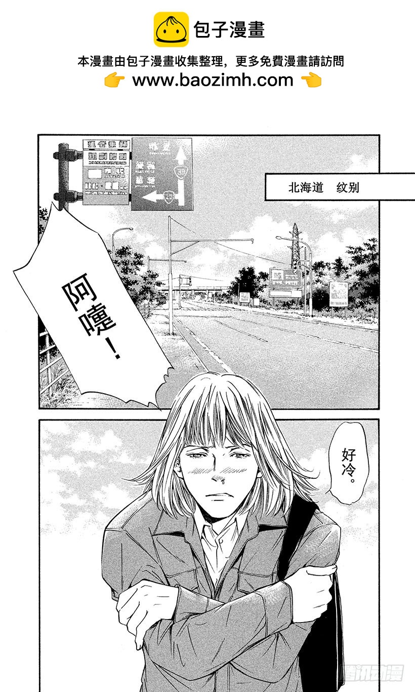 🍱神之雫（神之水滴） #346 报春的花草啊，为大地染 第2页