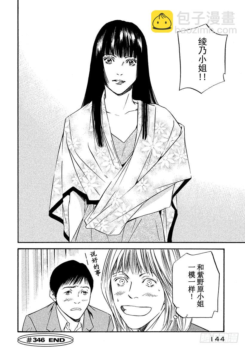 🍱神之雫（神之水滴） #346 报春的花草啊，为大地染 第20页