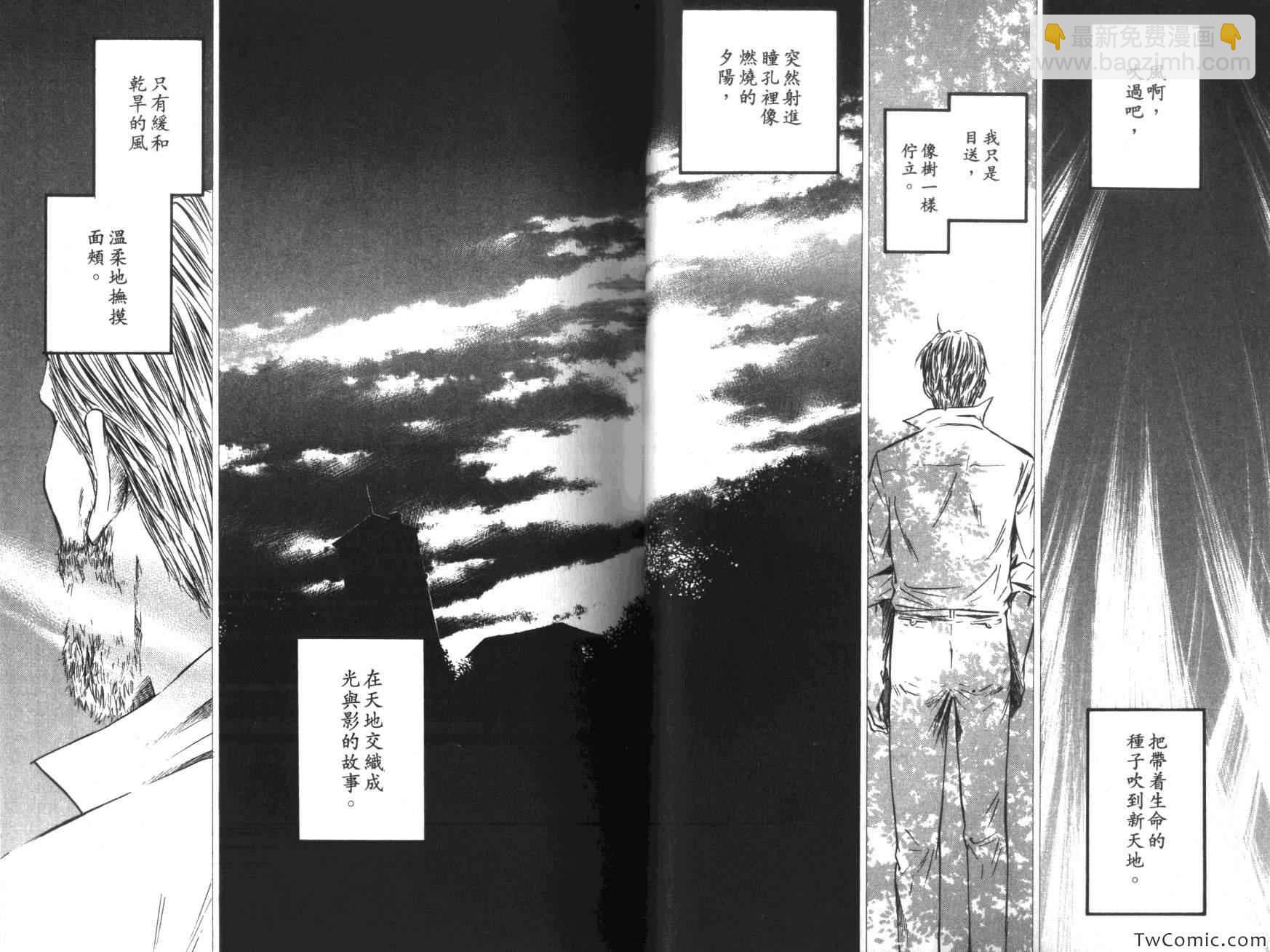 🍱神之雫（神之水滴） 第36卷 第29页