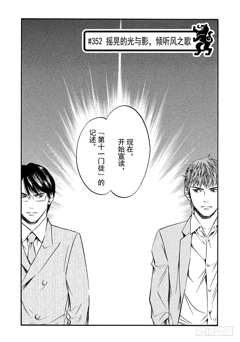 🍱神之雫（神之水滴） #352 摇晃的光与影，倾听风之 第1页