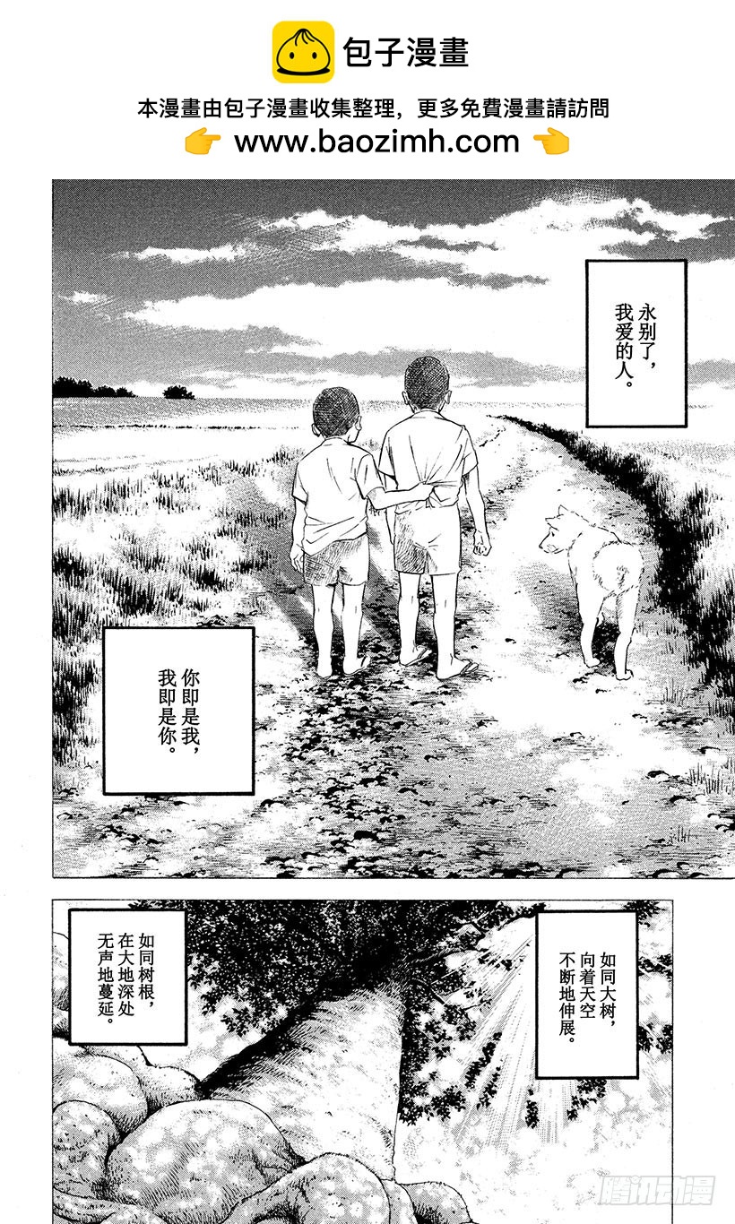 🍱神之雫（神之水滴） #352 摇晃的光与影，倾听风之 第10页