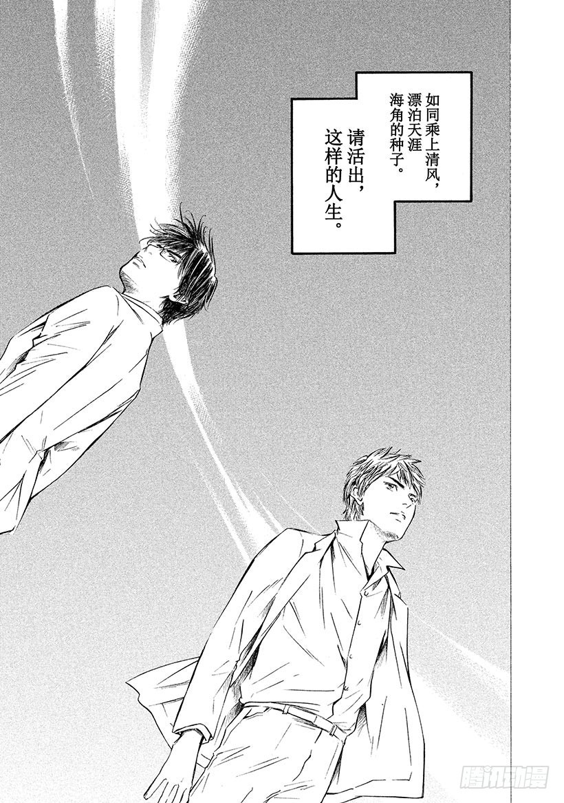 🍱神之雫（神之水滴） #352 摇晃的光与影，倾听风之 第11页