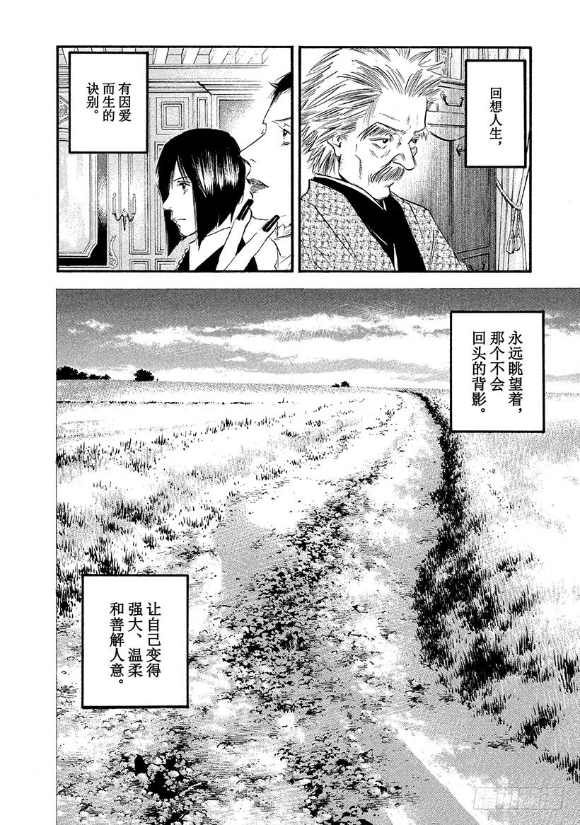 🍱神之雫（神之水滴） #352 摇晃的光与影，倾听风之 第14页