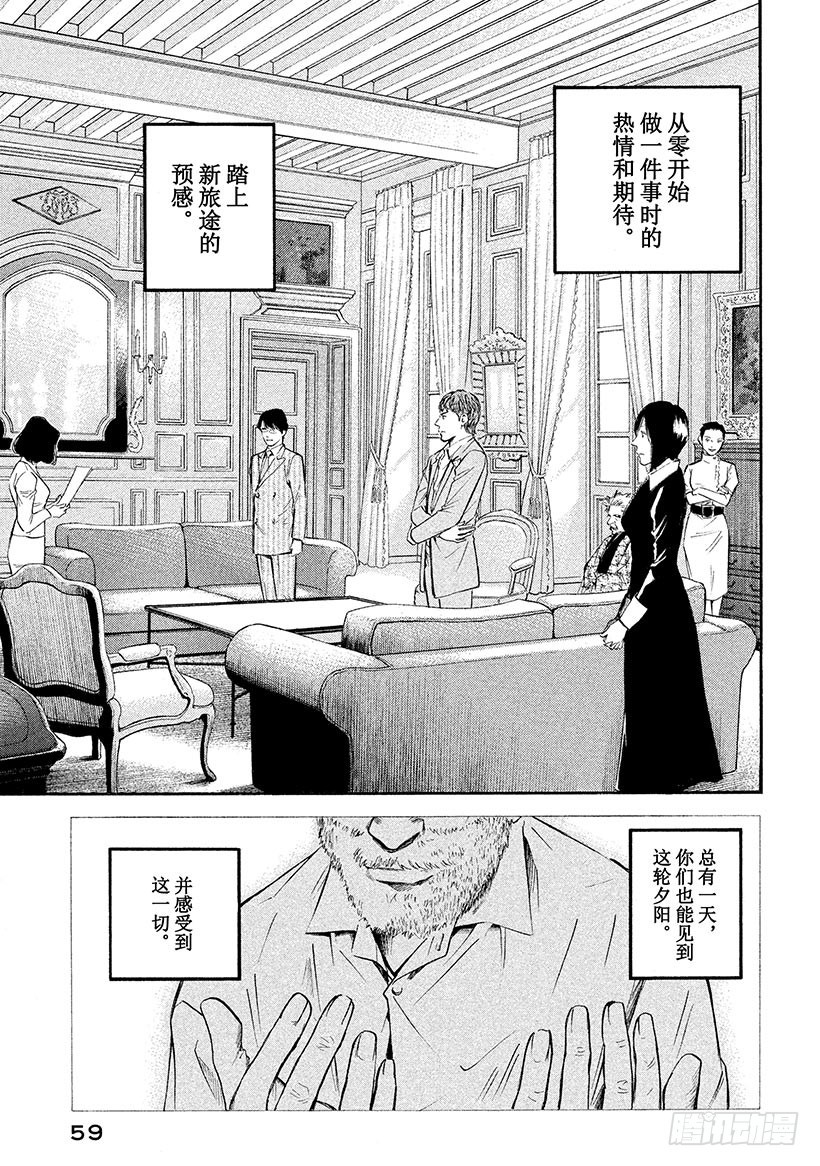 🍱神之雫（神之水滴） #352 摇晃的光与影，倾听风之 第15页