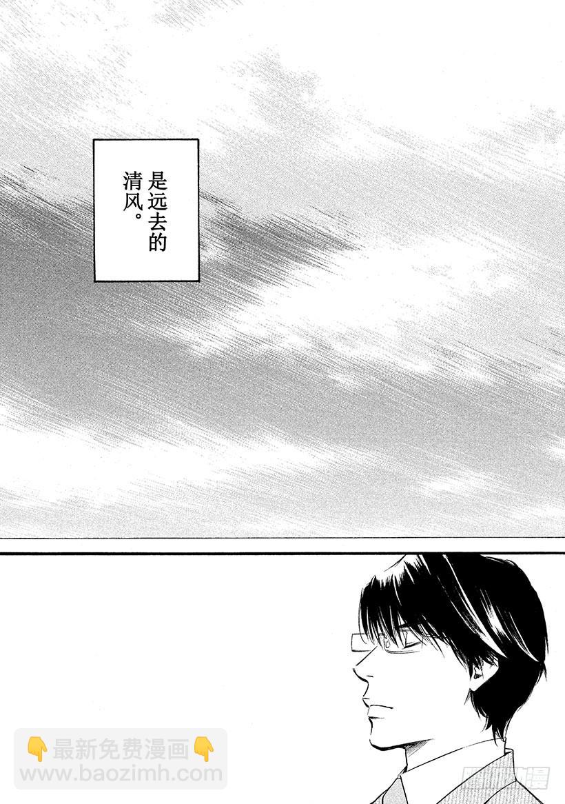 🍱神之雫（神之水滴） #352 摇晃的光与影，倾听风之 第17页