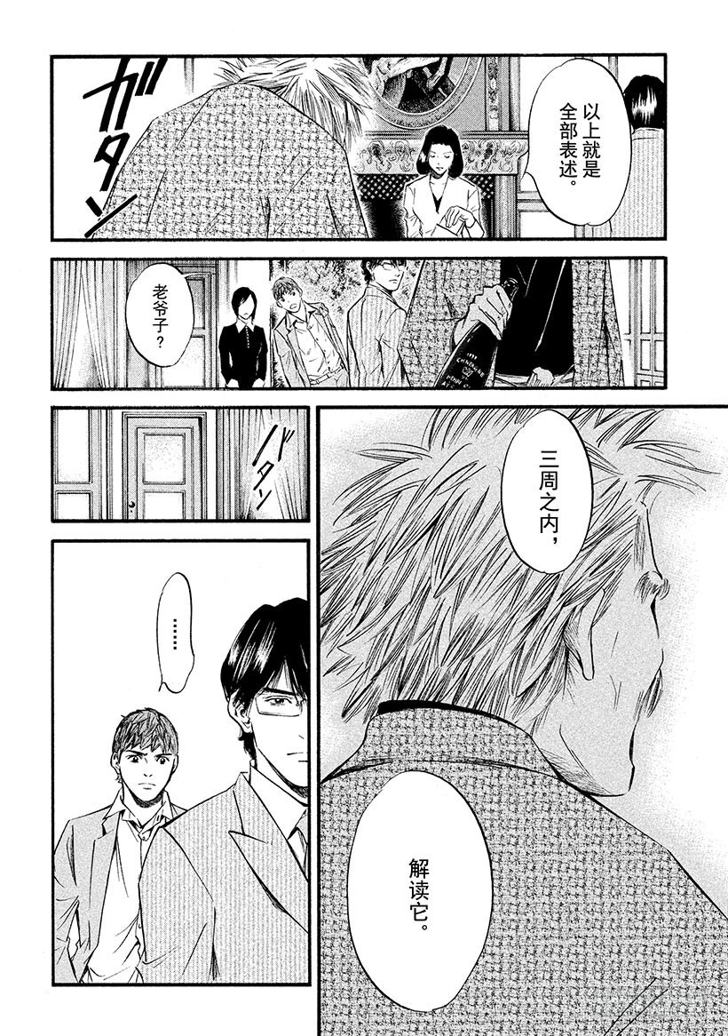 🍱神之雫（神之水滴） #352 摇晃的光与影，倾听风之 第18页