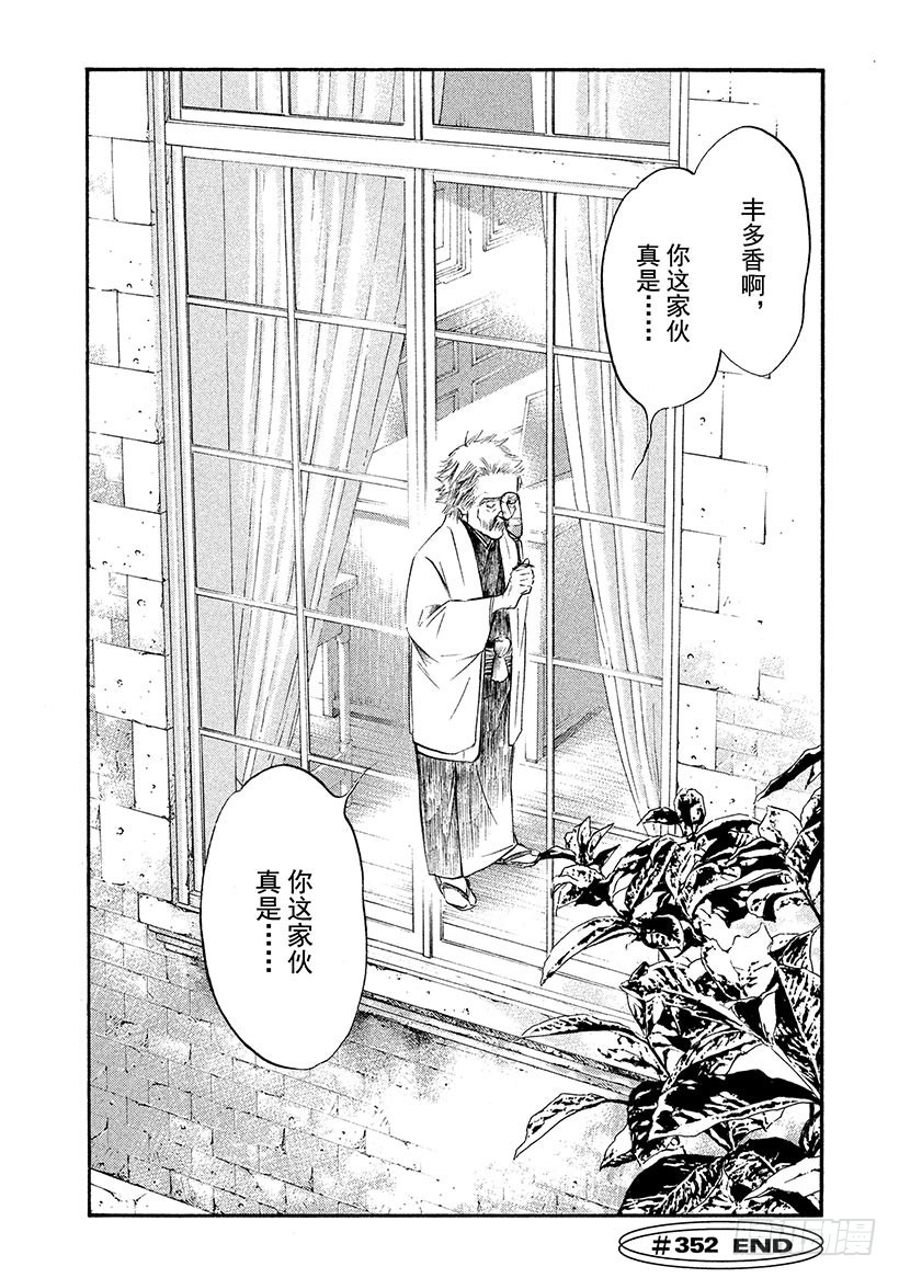 🍱神之雫（神之水滴） #352 摇晃的光与影，倾听风之 第20页