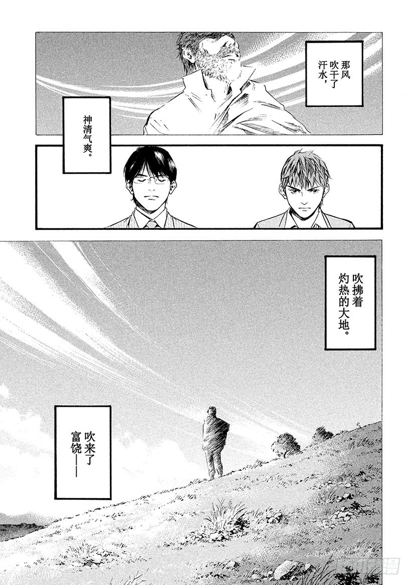 🍱神之雫（神之水滴） #352 摇晃的光与影，倾听风之 第3页