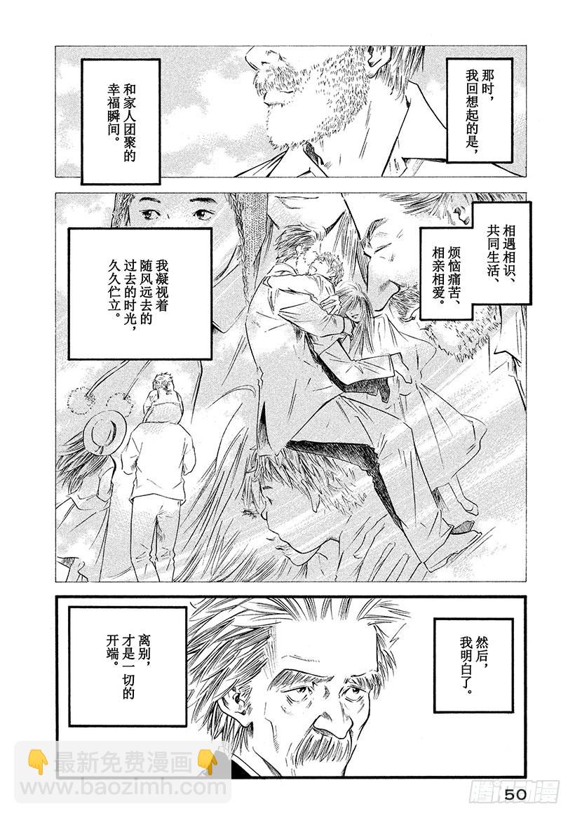 🍱神之雫（神之水滴） #352 摇晃的光与影，倾听风之 第6页