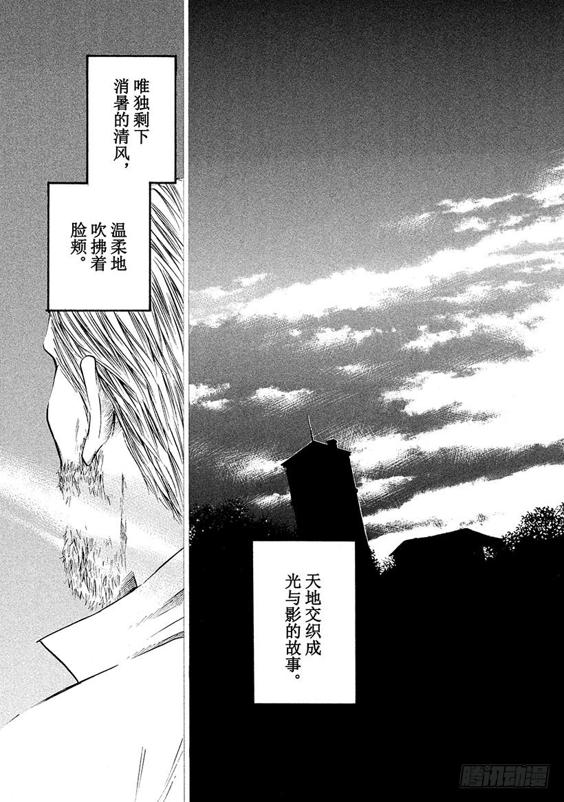 🍱神之雫（神之水滴） #352 摇晃的光与影，倾听风之 第9页